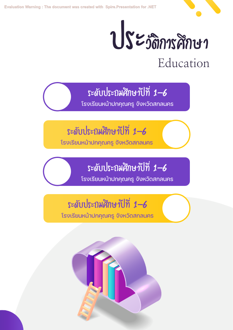 ปกคำร้องขอย้ายครู ปกแผนการสอน ปกวิชาการ ปกงานธุรการชั้นเรียน ปกแฟ้มคำสั่งปฏิบัติงาน ปกแฟ้มเกียรติบัตร ปกประเมินครู ปกประเมินครูผู้ช่วย แผ่นพับ ป้ายไวนิล